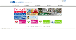 Desktop Screenshot of interrock.net